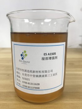 ES A1505多功能湿部增强剂