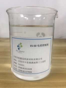ES50电荷控制剂