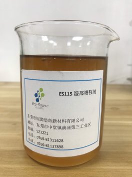 ES 115湿部增强剂