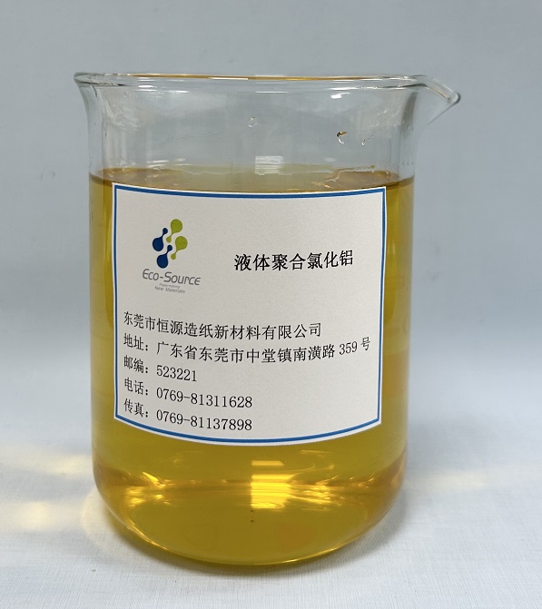 液体聚合氯化铝.jpg